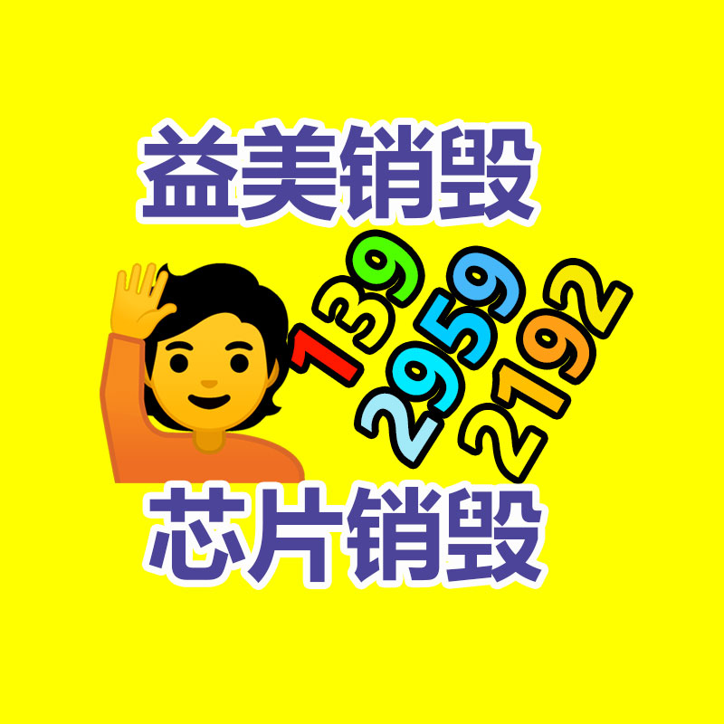 商業機密銷毀流程