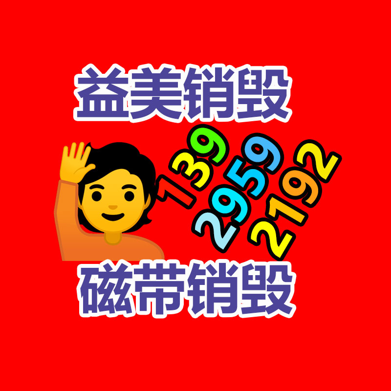 舊馬達電機回收