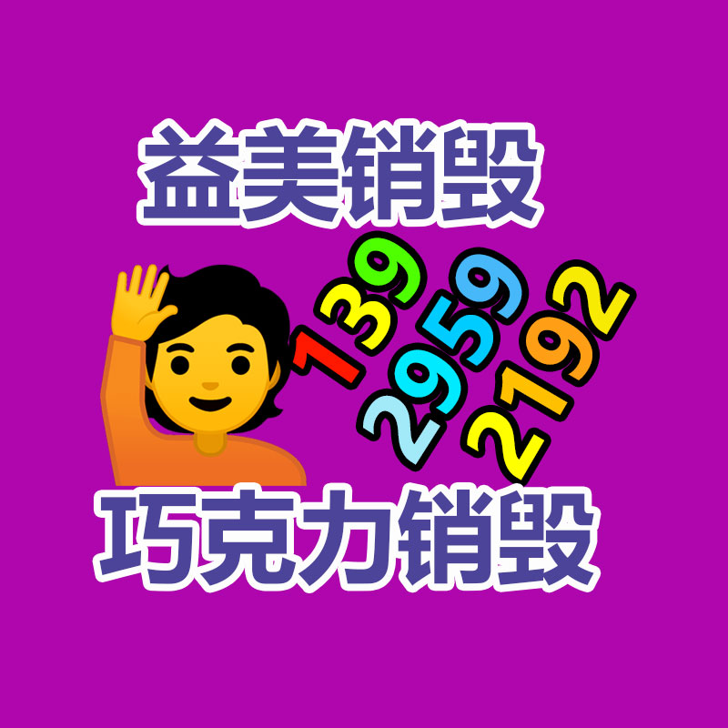 廢金屬回收